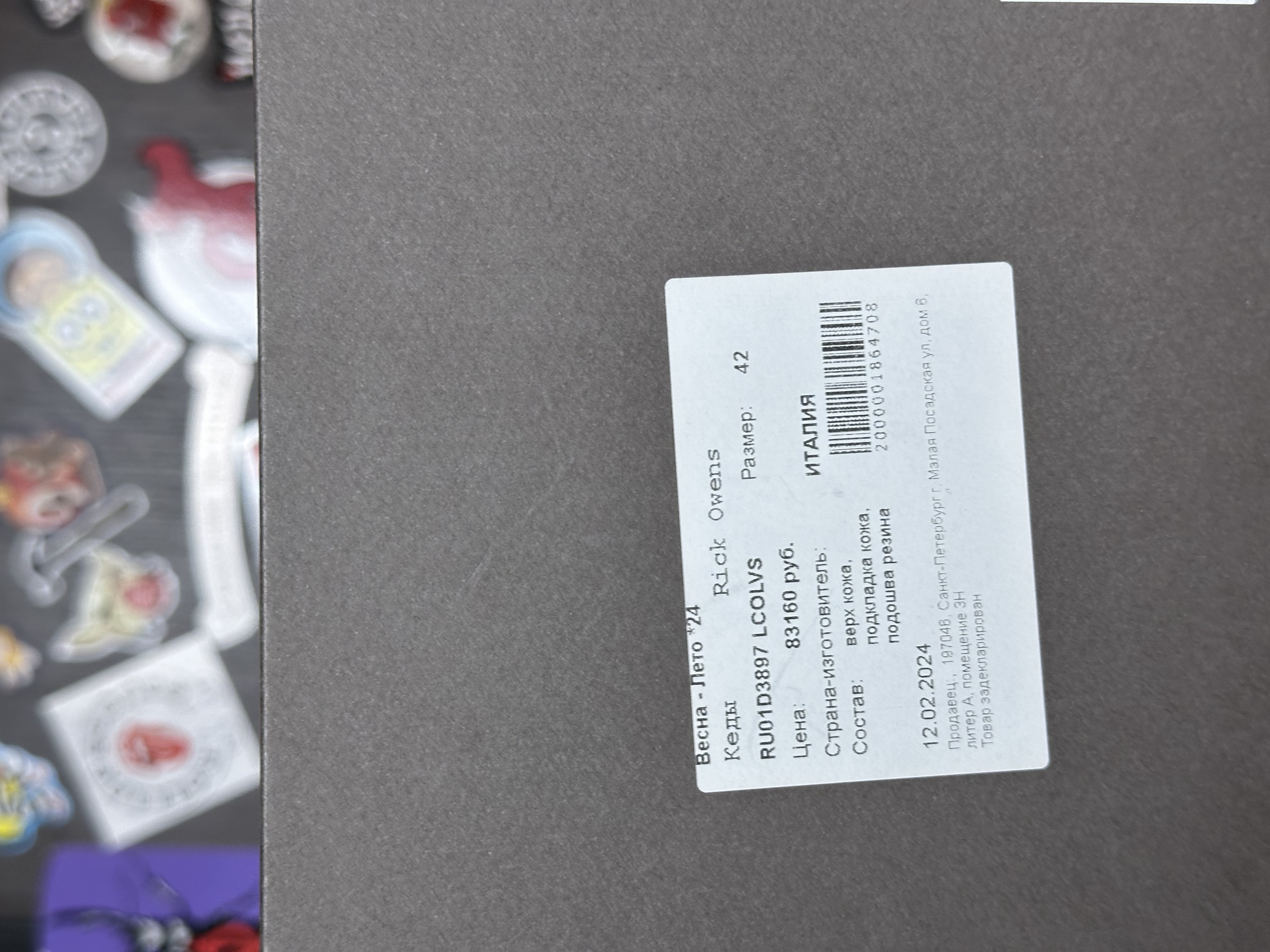 RickOwens Rick Owens Vans Grey