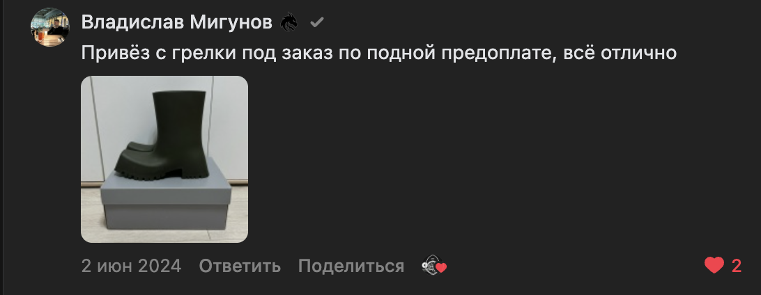 VK review screenshot