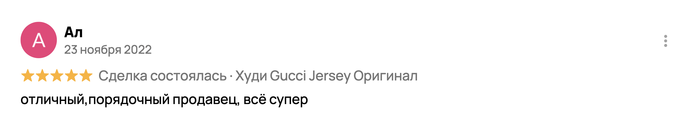 avito review screenshot