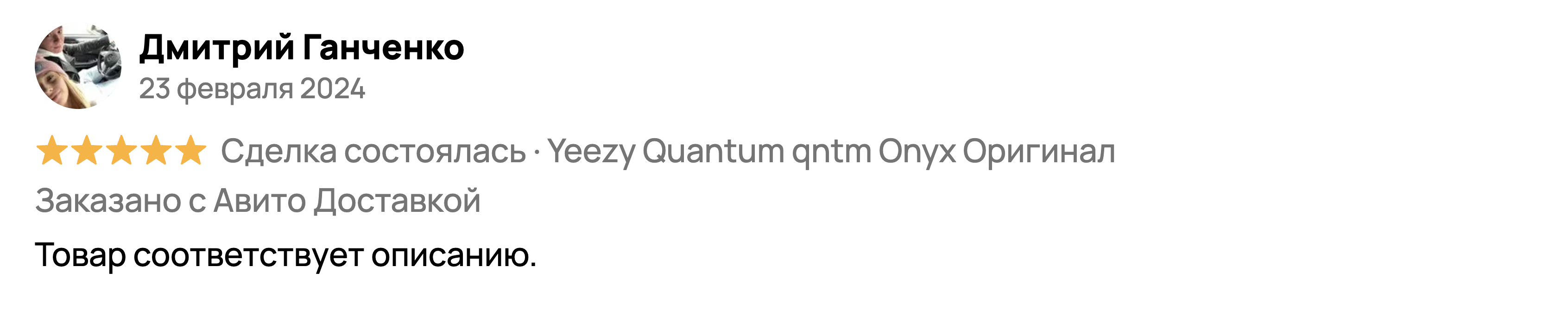 avito review screenshot