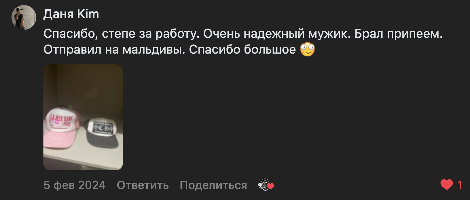 Vk review screenshot